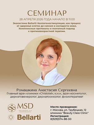 Экосистема Bellarti: Коллагеностимуляция, как процесс от здоровья клеток до сияния и молодости кожи.