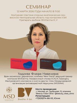 Контурная пластика сложных анатомических зон: височно-темпоральная область под контролем УЗИ.