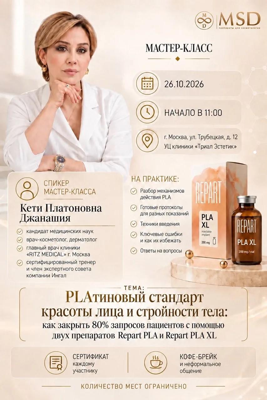 PLAтиновый стандарт