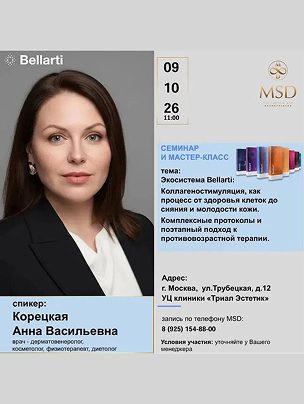 Экосистема Bellarti