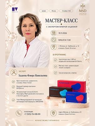 Архитектура лица: FullFace коррекция препаратами BiViDerma
