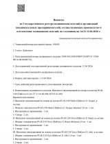 РУ PColl-21_page-0001