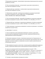 РУ PColl-21_page-0002