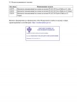 РУ PColl-21_page-0003