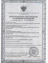 РУ классика Stylage_page-0001