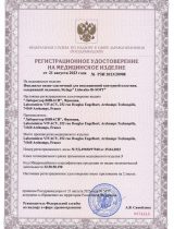 РУ Stylage BiSoft lido210823г.-4_page-0001